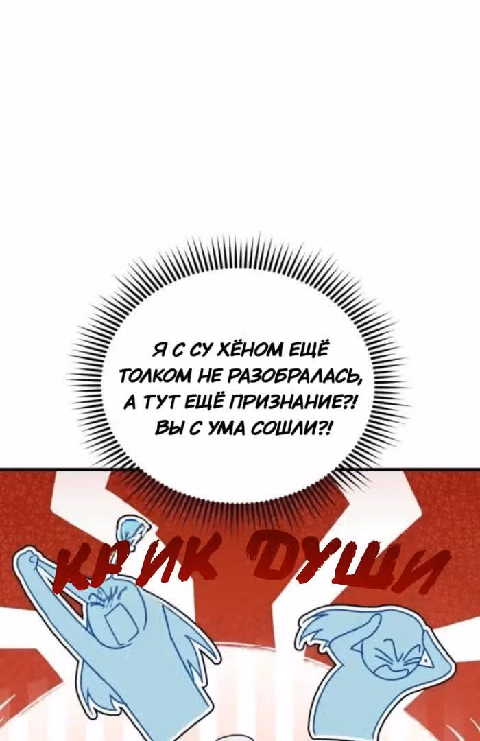 Мои одноклассники - вампиры! — Том 1 · Глава 36, страница 5
