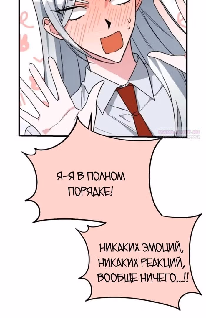 Мои одноклассники - вампиры! — Том 1 · Глава 36, страница 62