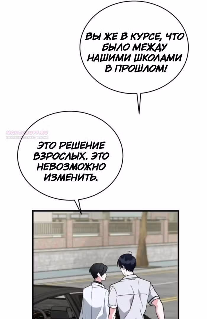 Мои одноклассники - вампиры! — Том 1 · Глава 36, страница 74