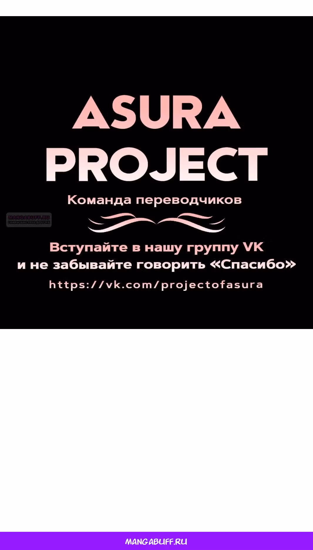 Убийца богов из психушки — Том 2 · Глава 86, страница 37