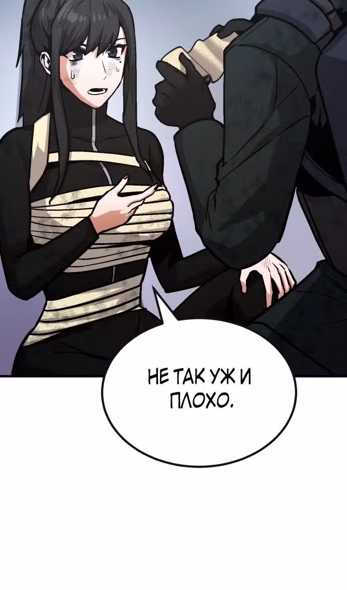 Отдавай деньги! — Том 1 · Глава 53, страница 11