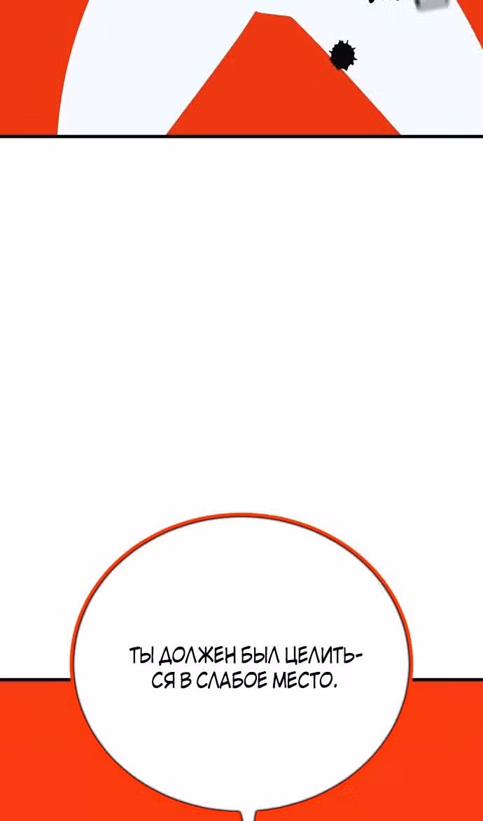 Отдавай деньги! — Том 1 · Глава 53, страница 125