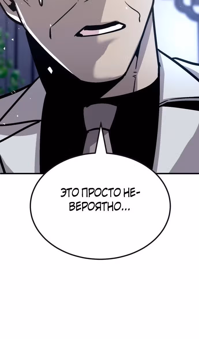 Отдавай деньги! — Том 1 · Глава 53, страница 129