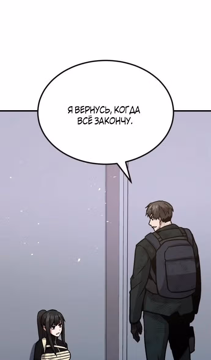 Отдавай деньги! — Том 1 · Глава 53, страница 14