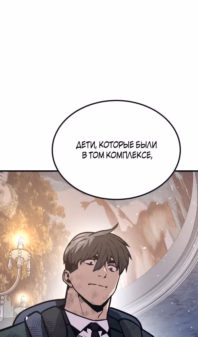 Отдавай деньги! — Том 1 · Глава 53, страница 142