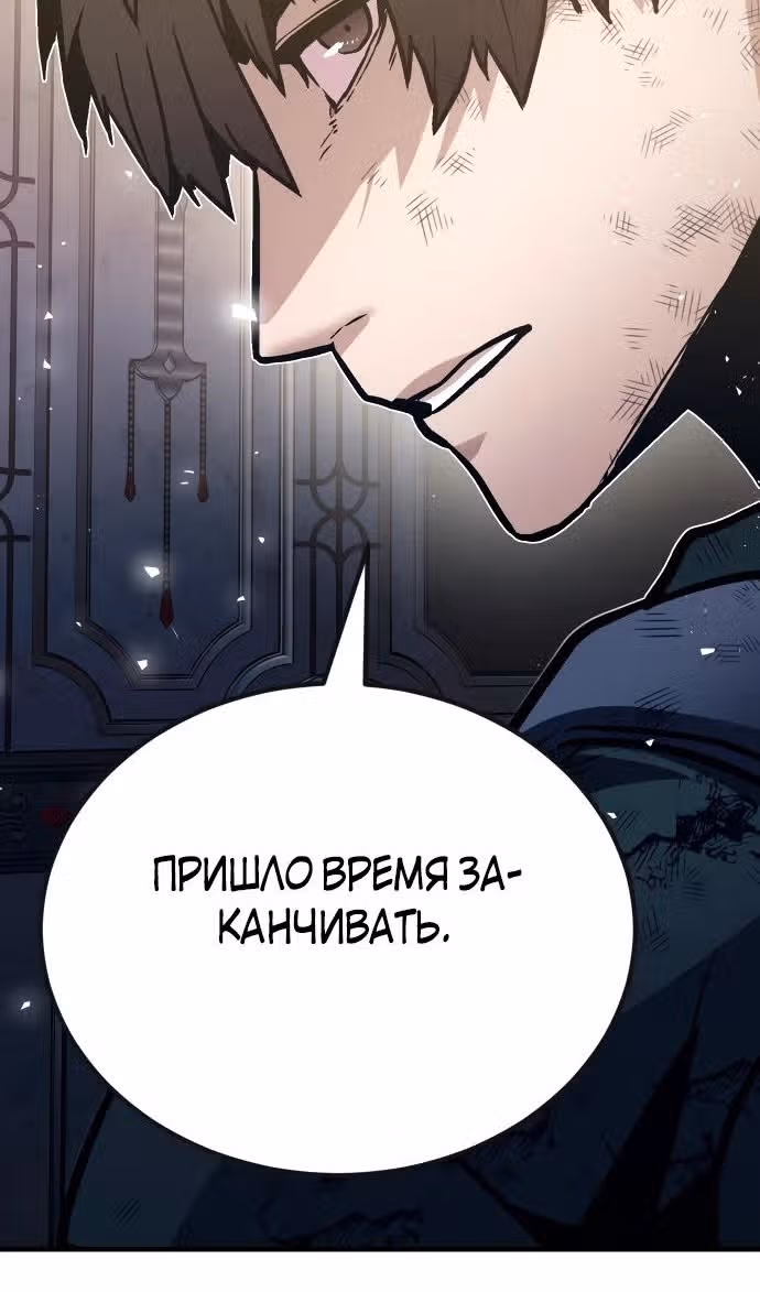 Отдавай деньги! — Том 1 · Глава 53, страница 155