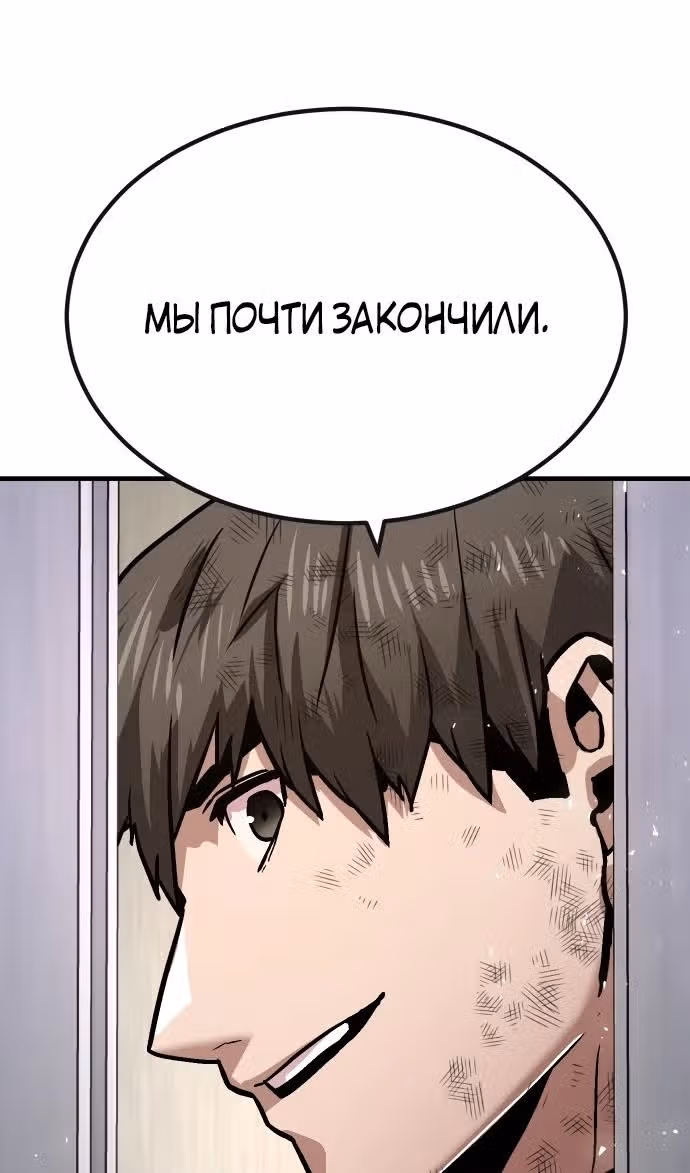Отдавай деньги! — Том 1 · Глава 53, страница 19