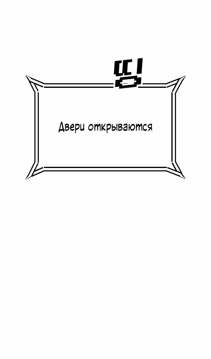 Отдавай деньги! — Том 1 · Глава 53, страница 24