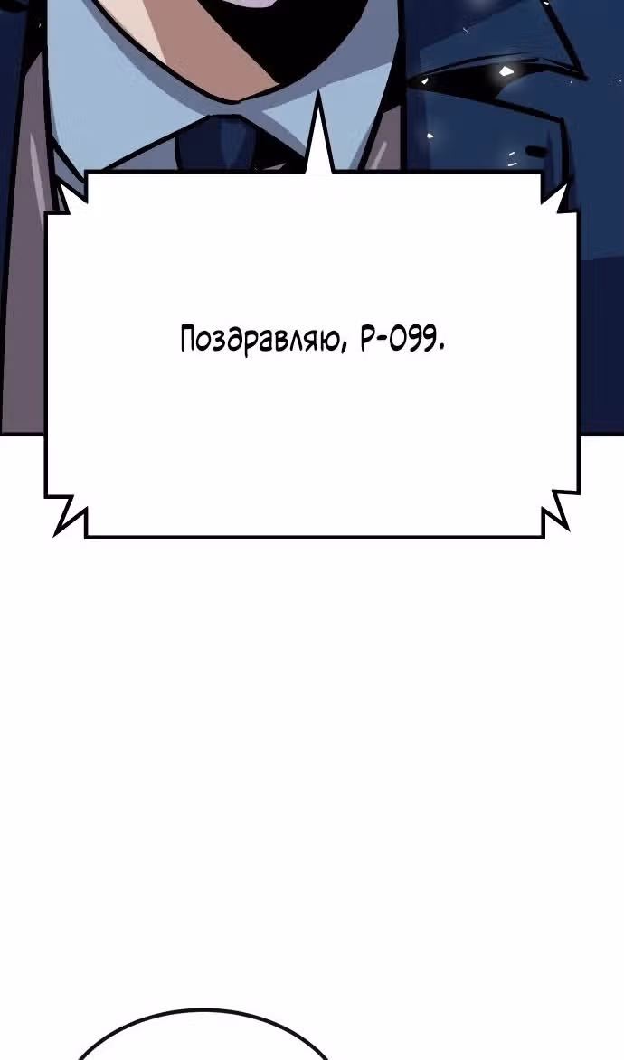 Отдавай деньги! — Том 1 · Глава 53, страница 34