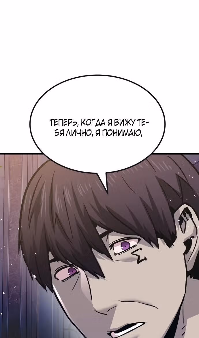 Отдавай деньги! — Том 1 · Глава 53, страница 38