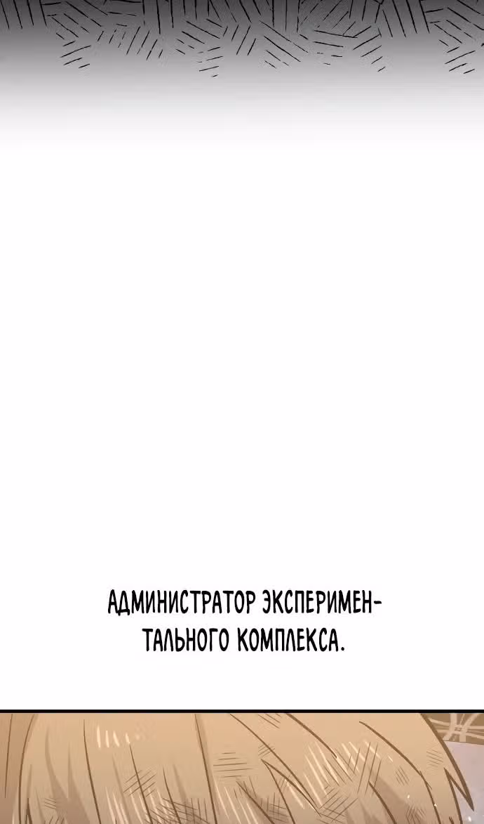 Отдавай деньги! — Том 1 · Глава 53, страница 42
