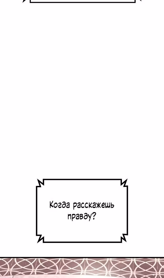 Отдавай деньги! — Том 1 · Глава 53, страница 47