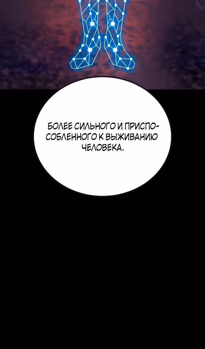 Отдавай деньги! — Том 1 · Глава 53, страница 56