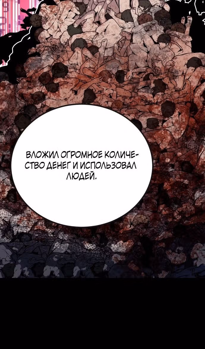 Отдавай деньги! — Том 1 · Глава 53, страница 58