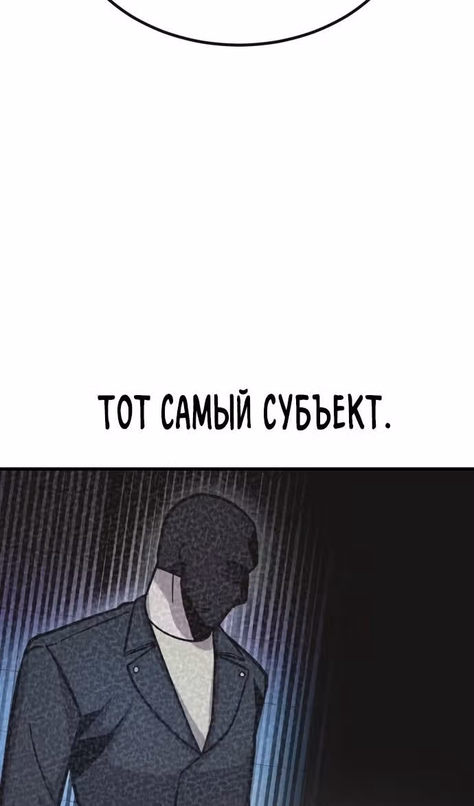Отдавай деньги! — Том 1 · Глава 53, страница 68
