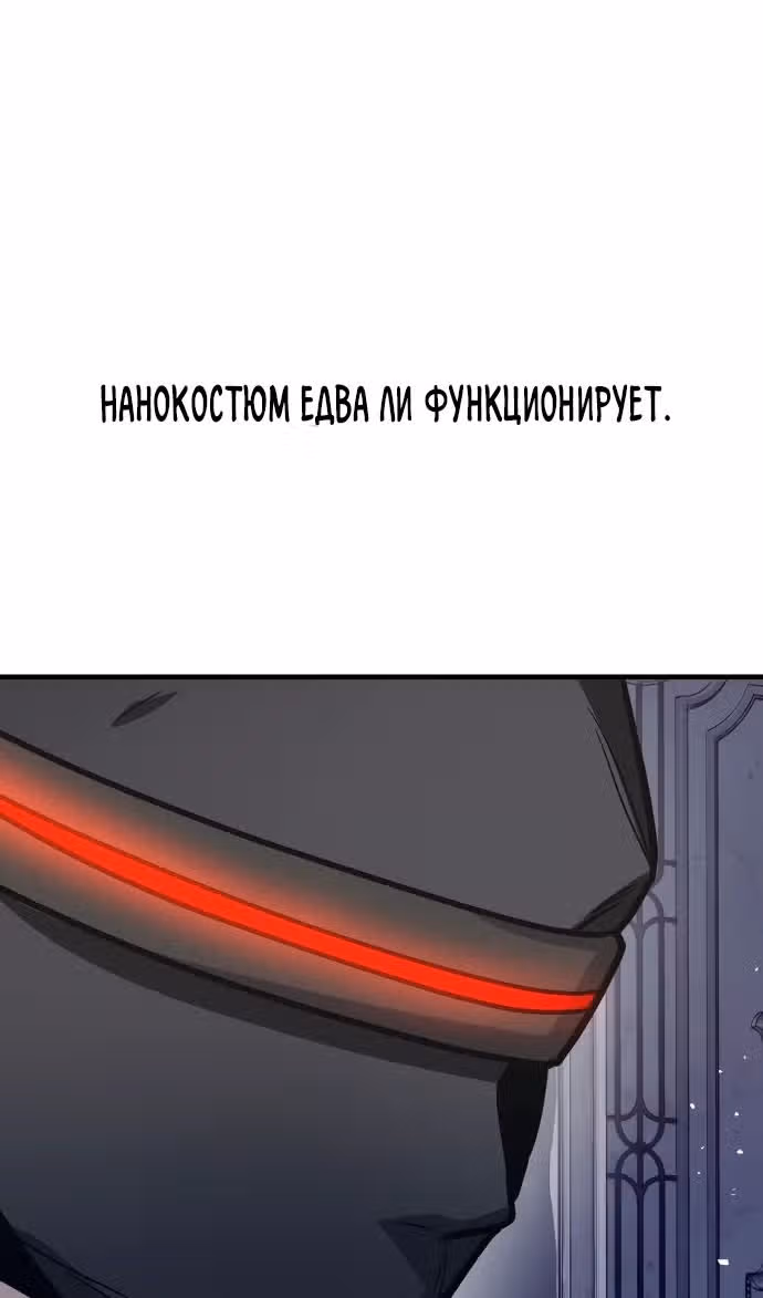 Отдавай деньги! — Том 1 · Глава 53, страница 78