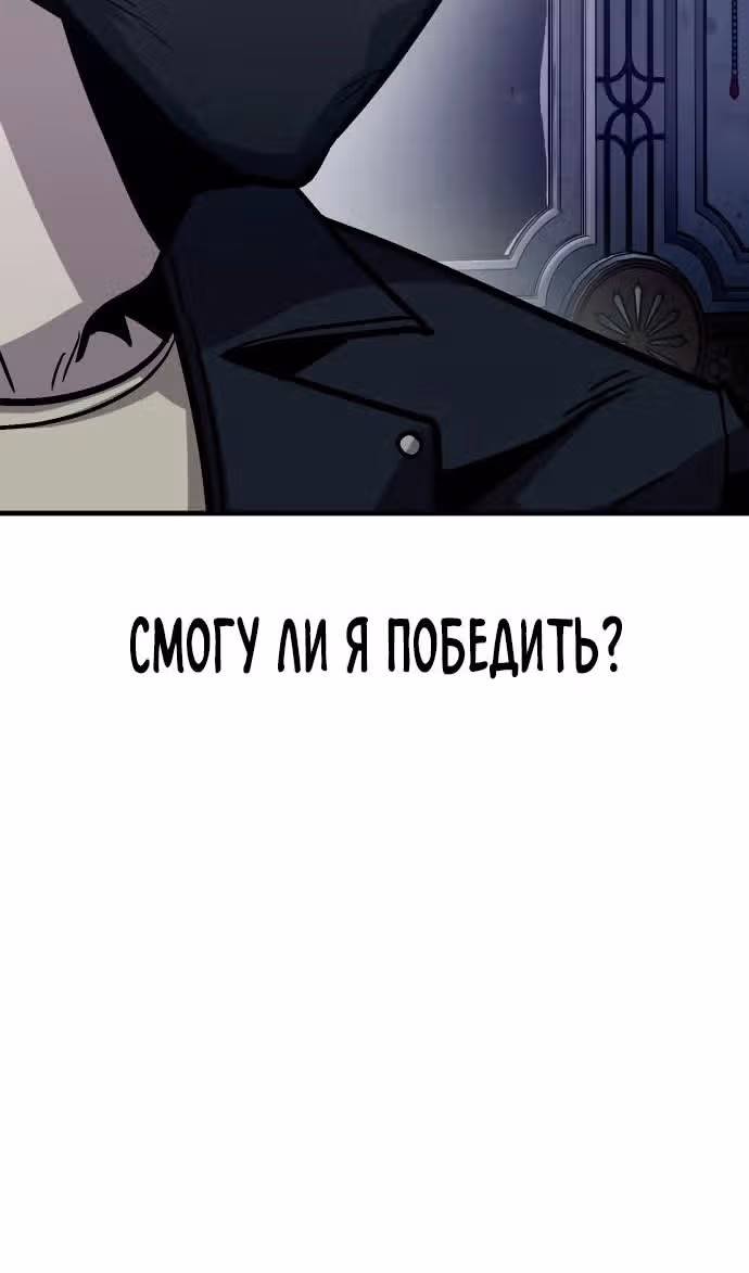 Отдавай деньги! — Том 1 · Глава 53, страница 79