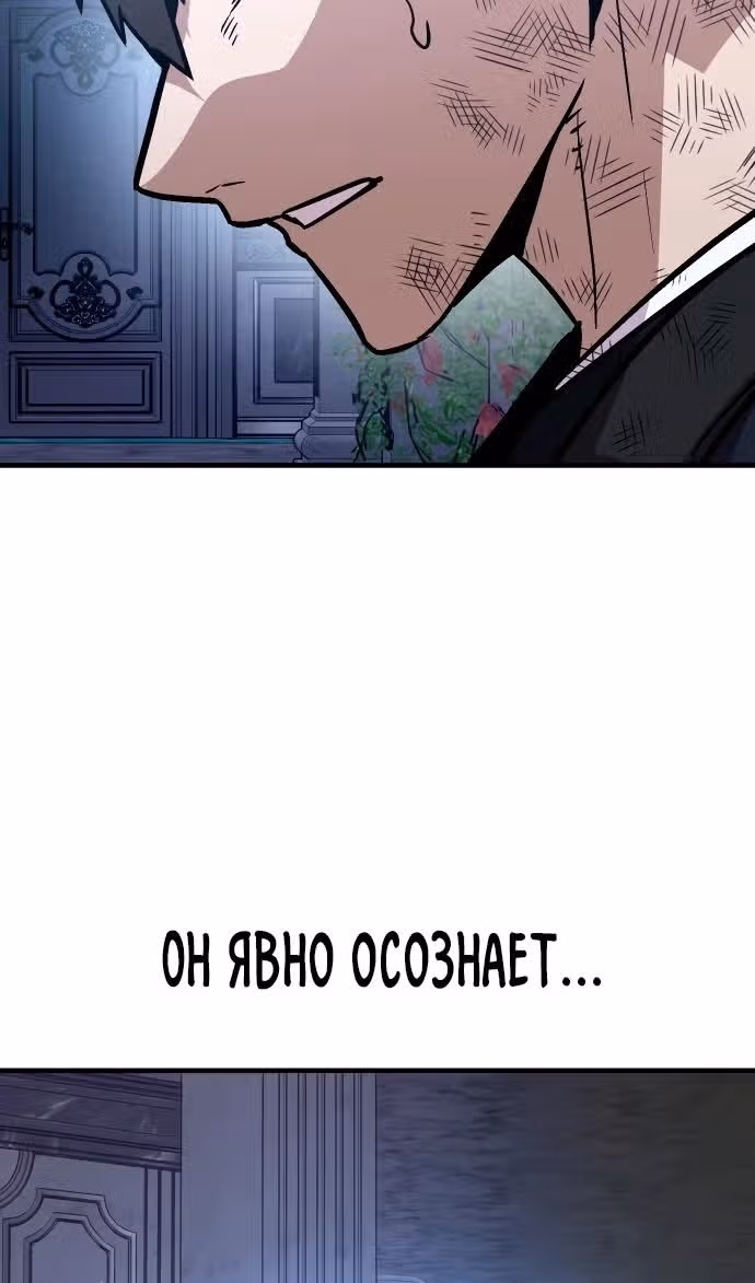 Отдавай деньги! — Том 1 · Глава 53, страница 86