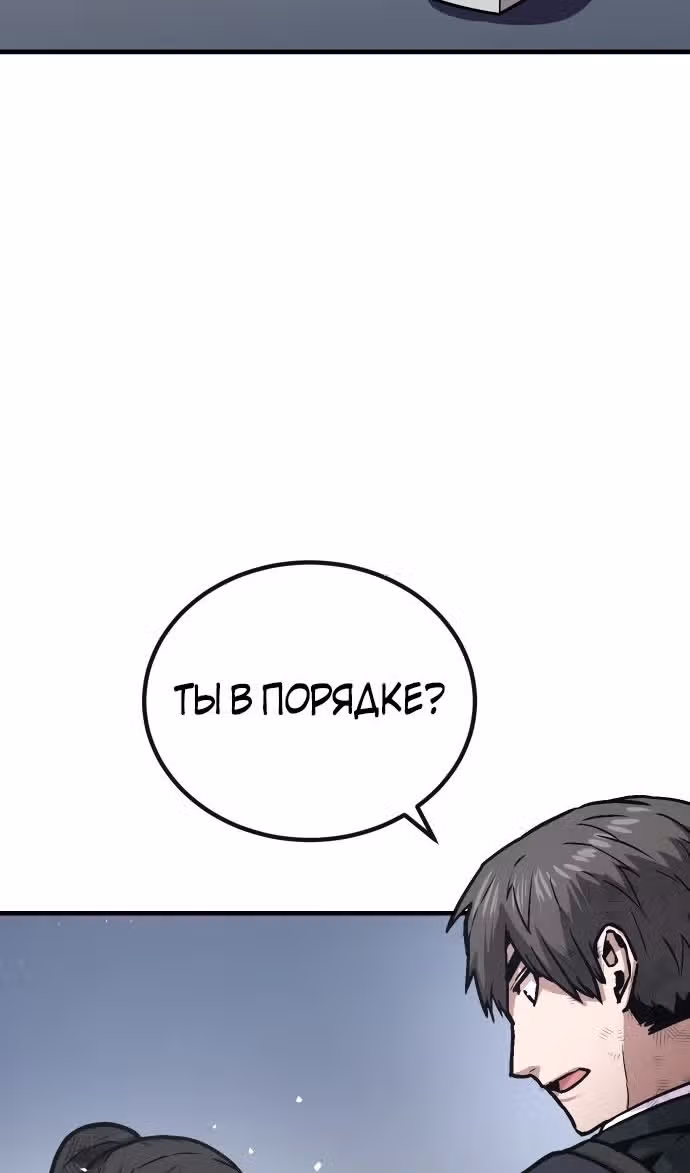 Отдавай деньги! — Том 1 · Глава 53, страница 10