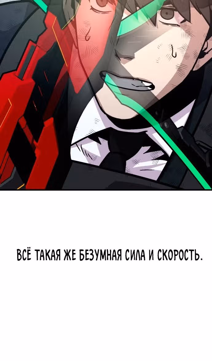 Отдавай деньги! — Том 1 · Глава 53, страница 91