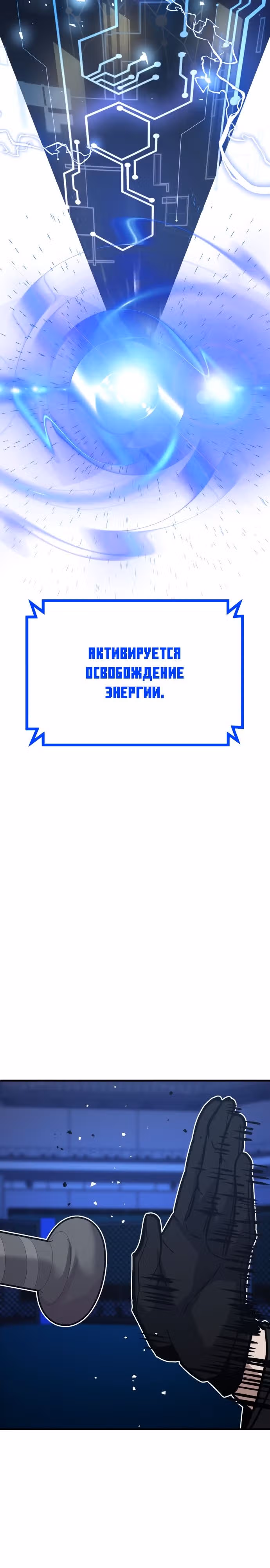 Отдавай деньги! — Том 1 · Глава 41, страница 34