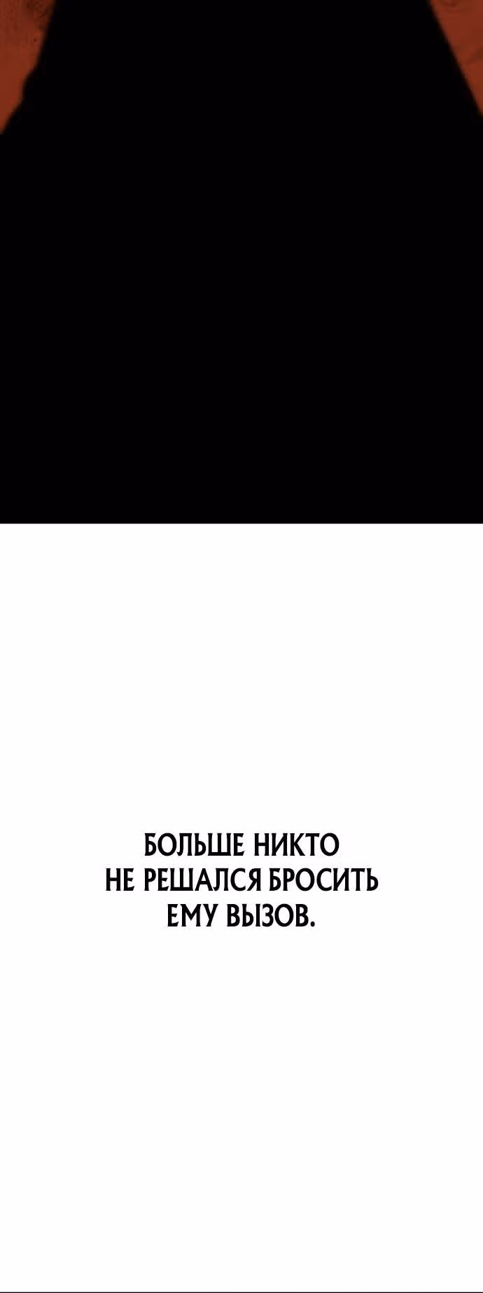 Отдавай деньги! — Том 1 · Глава 41, страница 6