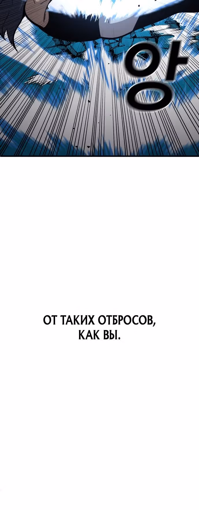Отдавай деньги! — Том 1 · Глава 41, страница 52