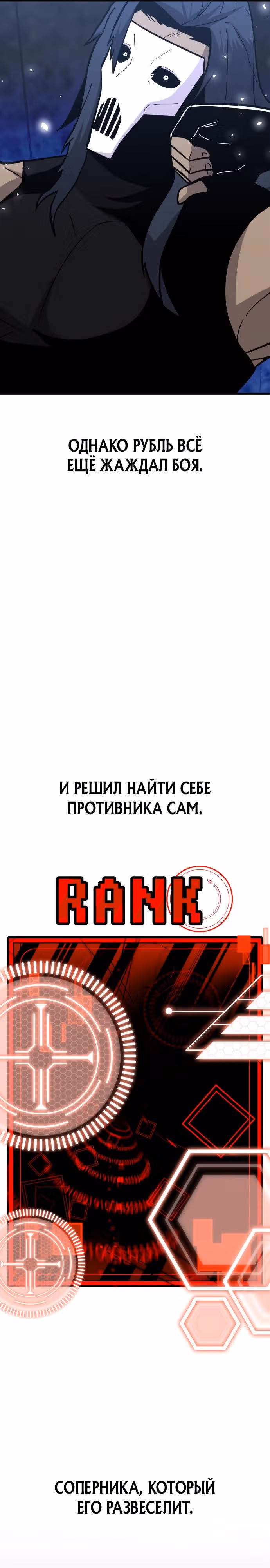 Отдавай деньги! — Том 1 · Глава 41, страница 7