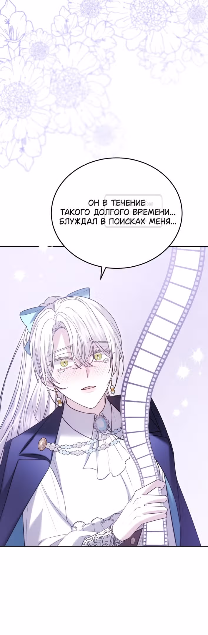 Я нравлюсь племяннику главного героя — Том 1 · Глава 99, страница 37