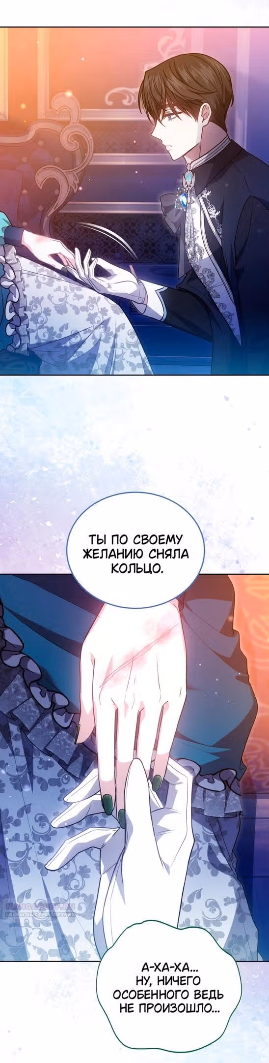 Я нравлюсь племяннику главного героя — Том 1 · Глава 74, страница 30