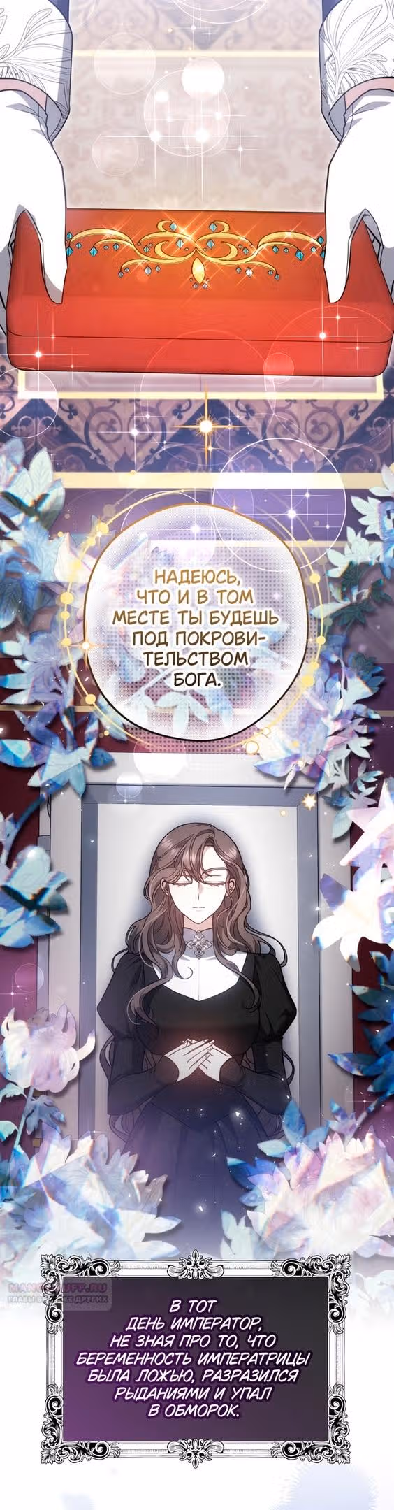 Я нравлюсь племяннику главного героя — Том 1 · Глава 74, страница 44