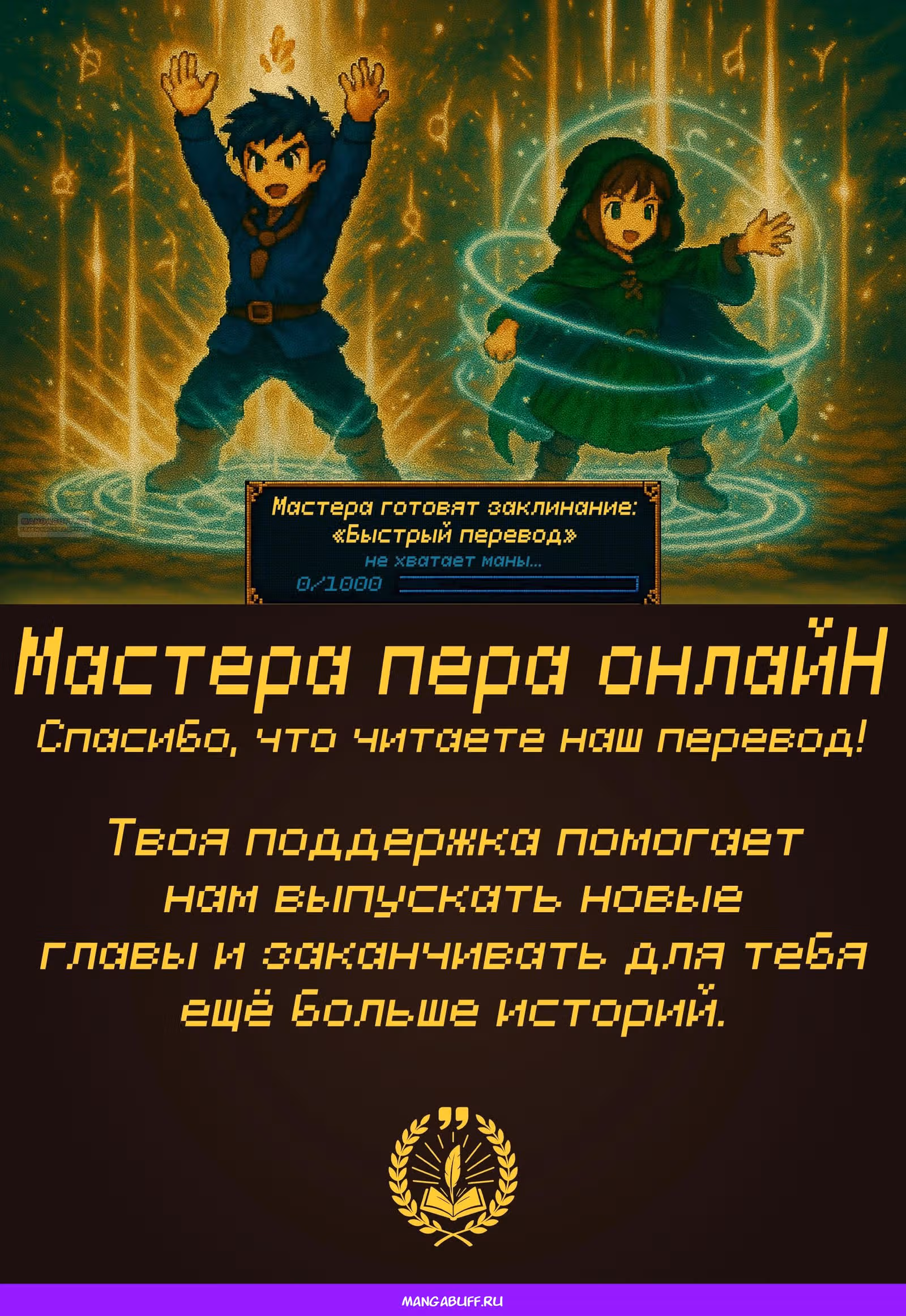 Святая малышка хочет уничтожить мир — Том 1 · Глава 35, страница 7