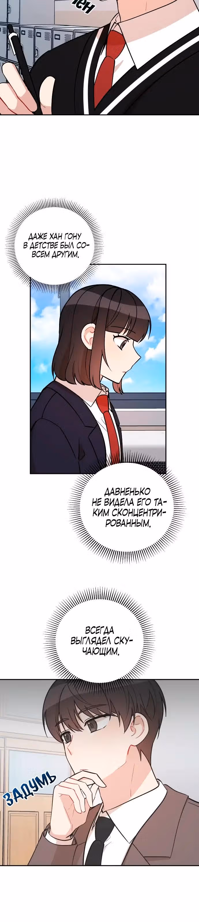 Атака признанием — Том 1 · Глава 12, страница 15