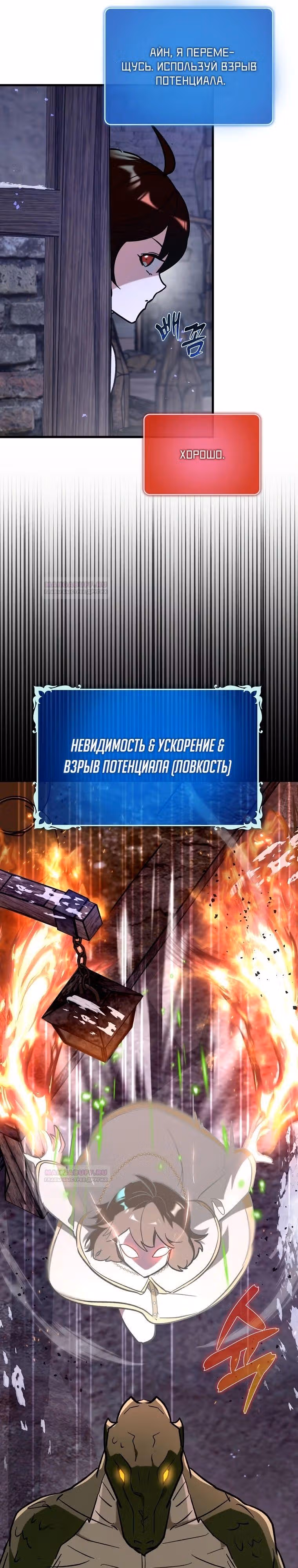 Тяжелая Ноша Саппорта — Том 1 · Глава 56, страница 19