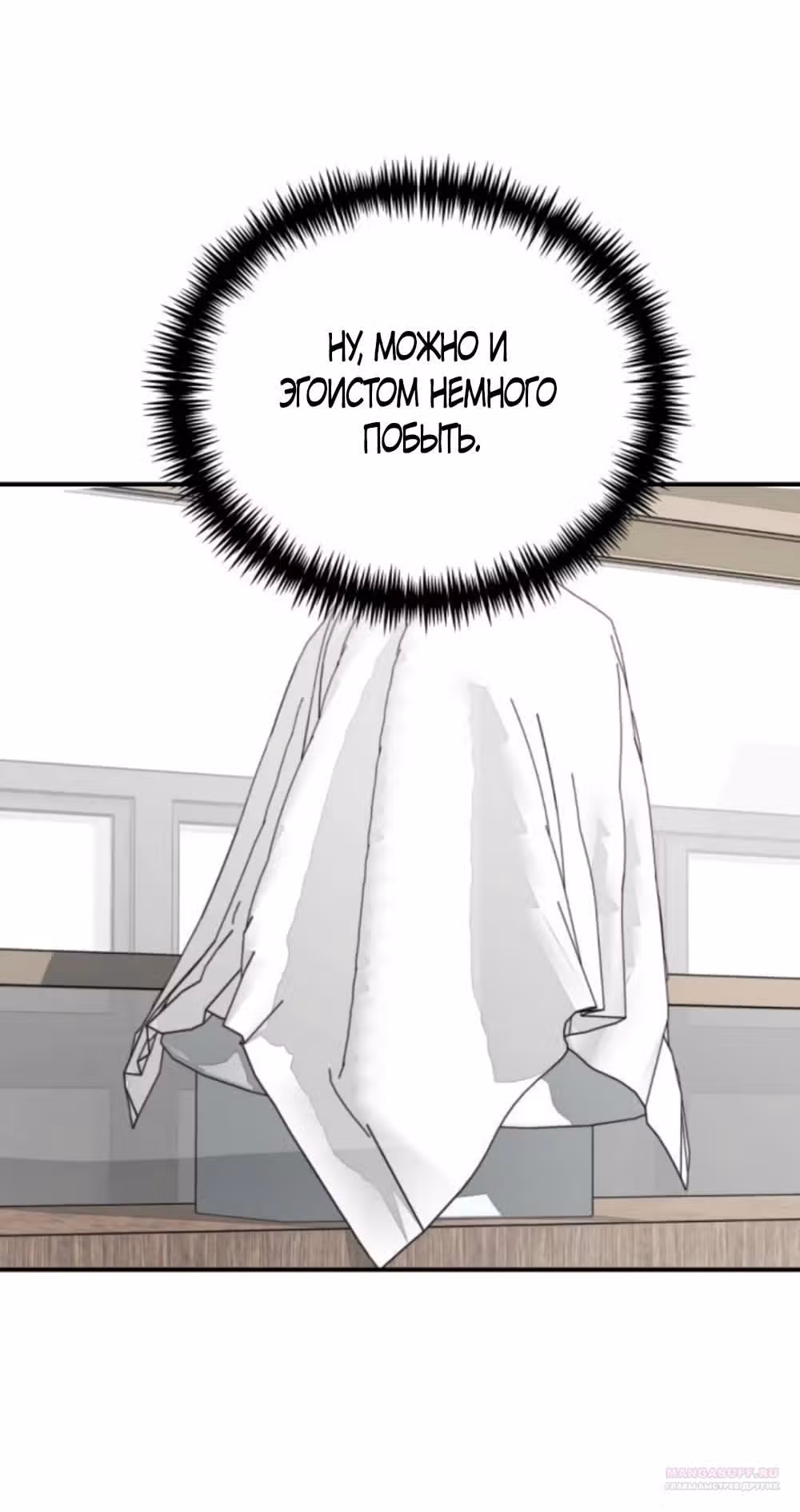 Сестры Ки — Том 1 · Глава 29, страница 60