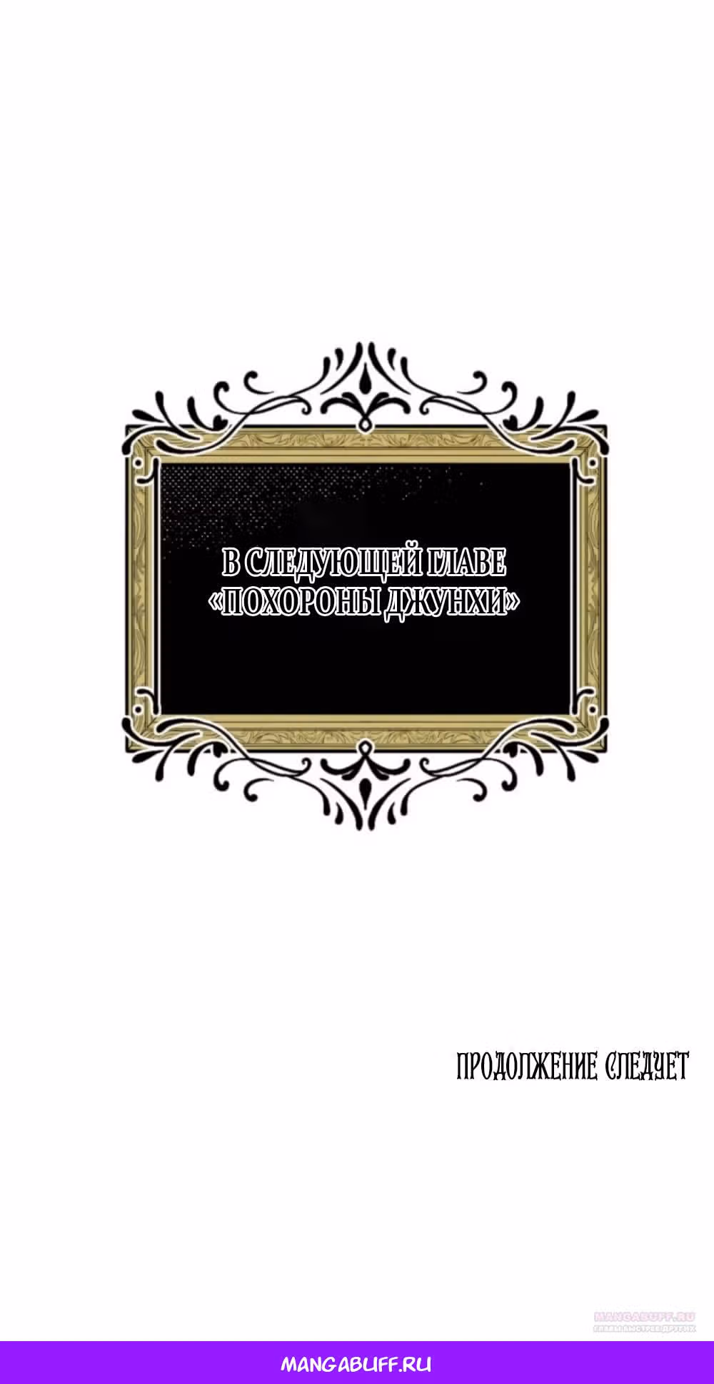 Сестры Ки — Том 1 · Глава 29, страница 61