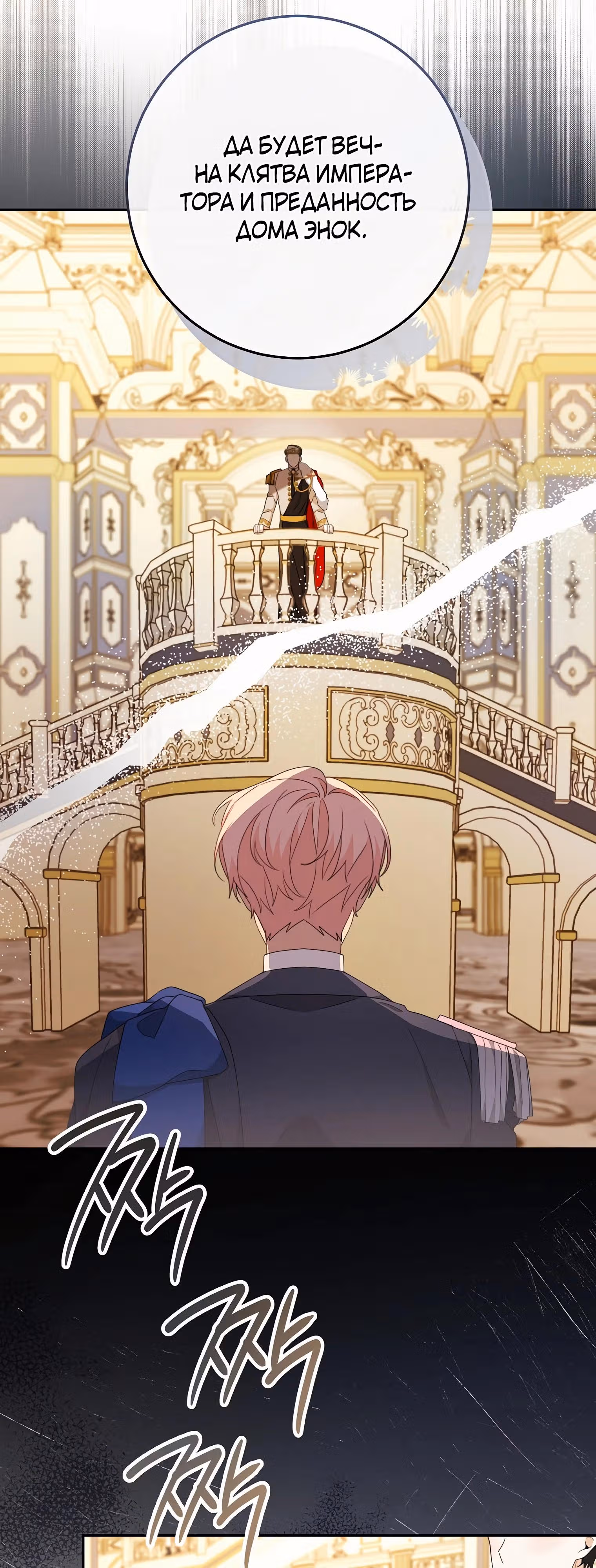 Относитесь к своим друзьям с уважением — Том 1 · Глава 56, страница 17