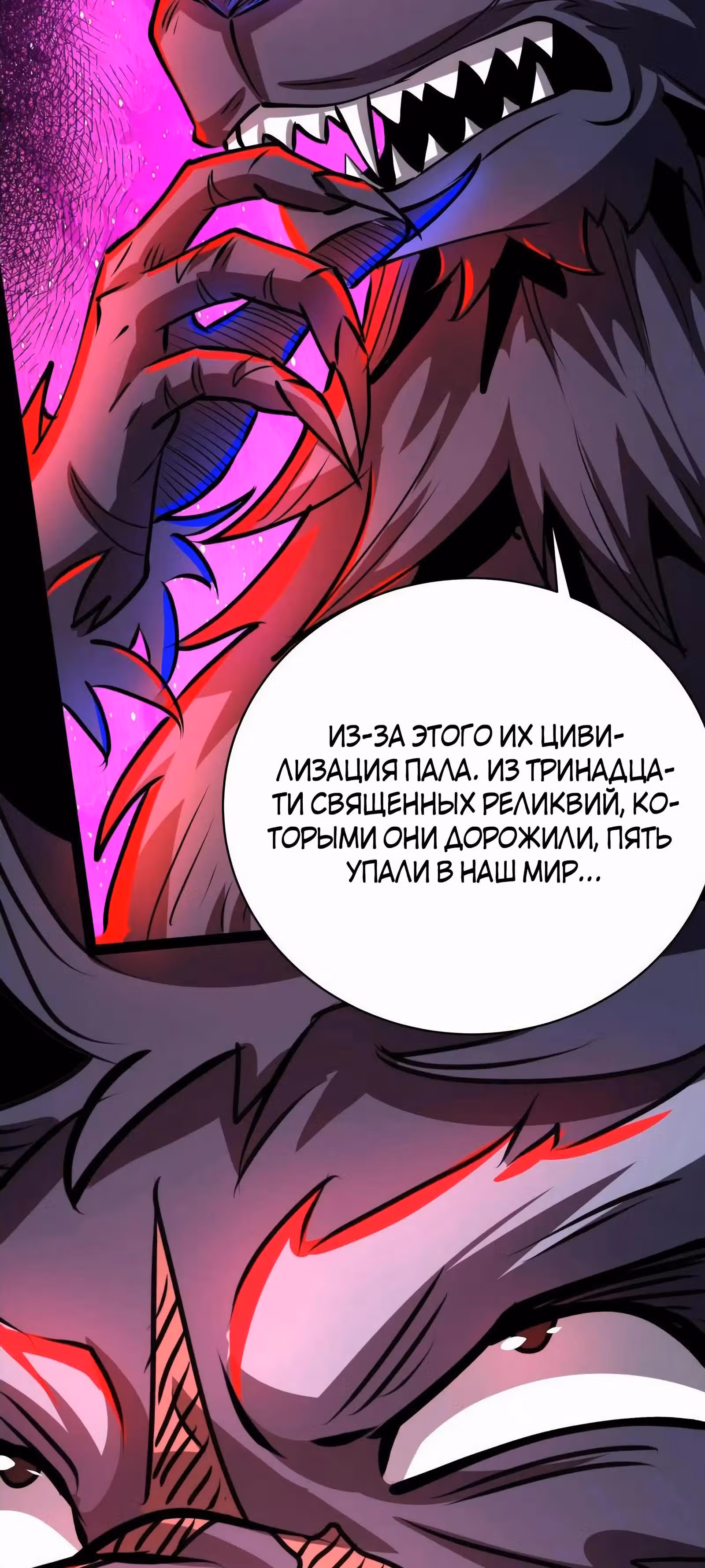 Жуткий фармацевт: все мои пациенты ужасны — Том 1 · Глава 258, страница 11