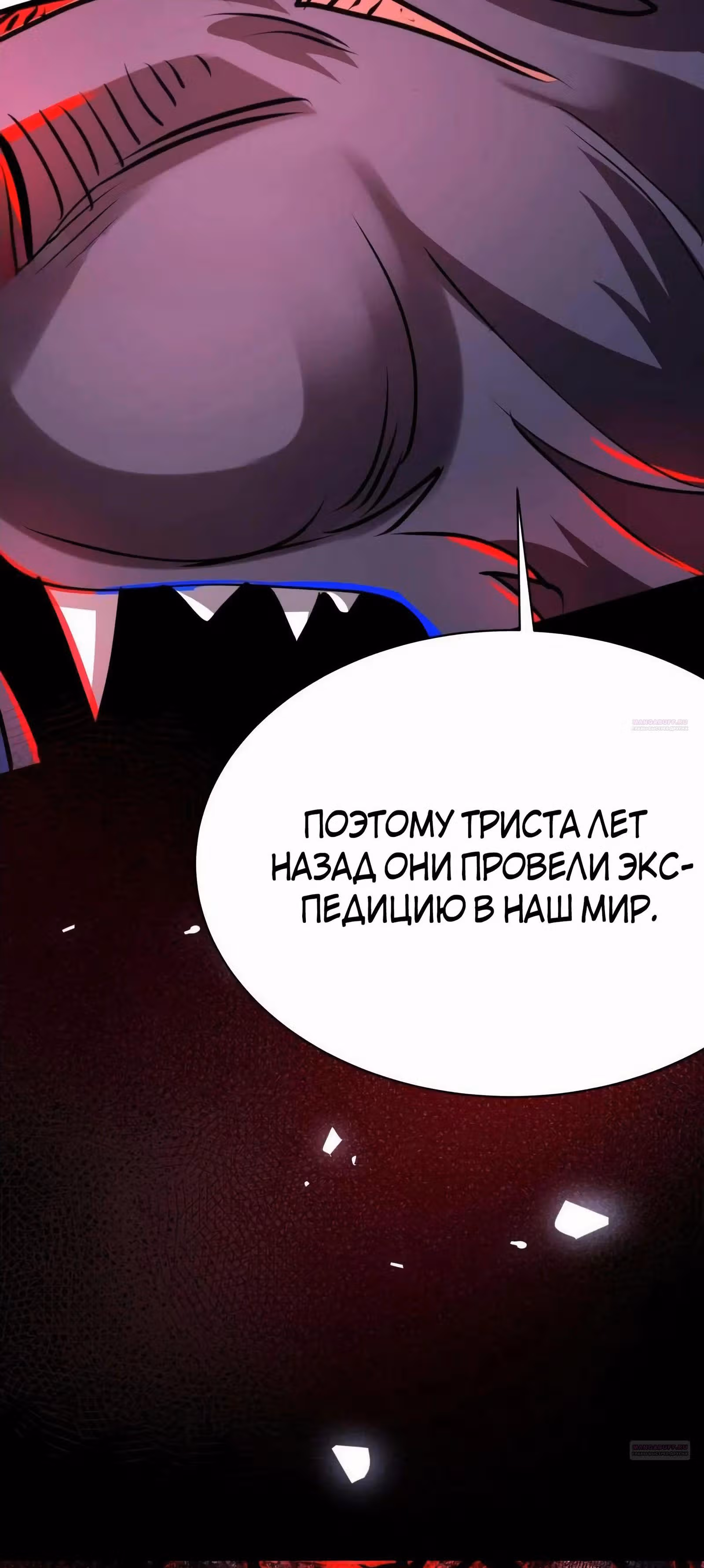 Жуткий фармацевт: все мои пациенты ужасны — Том 1 · Глава 258, страница 12