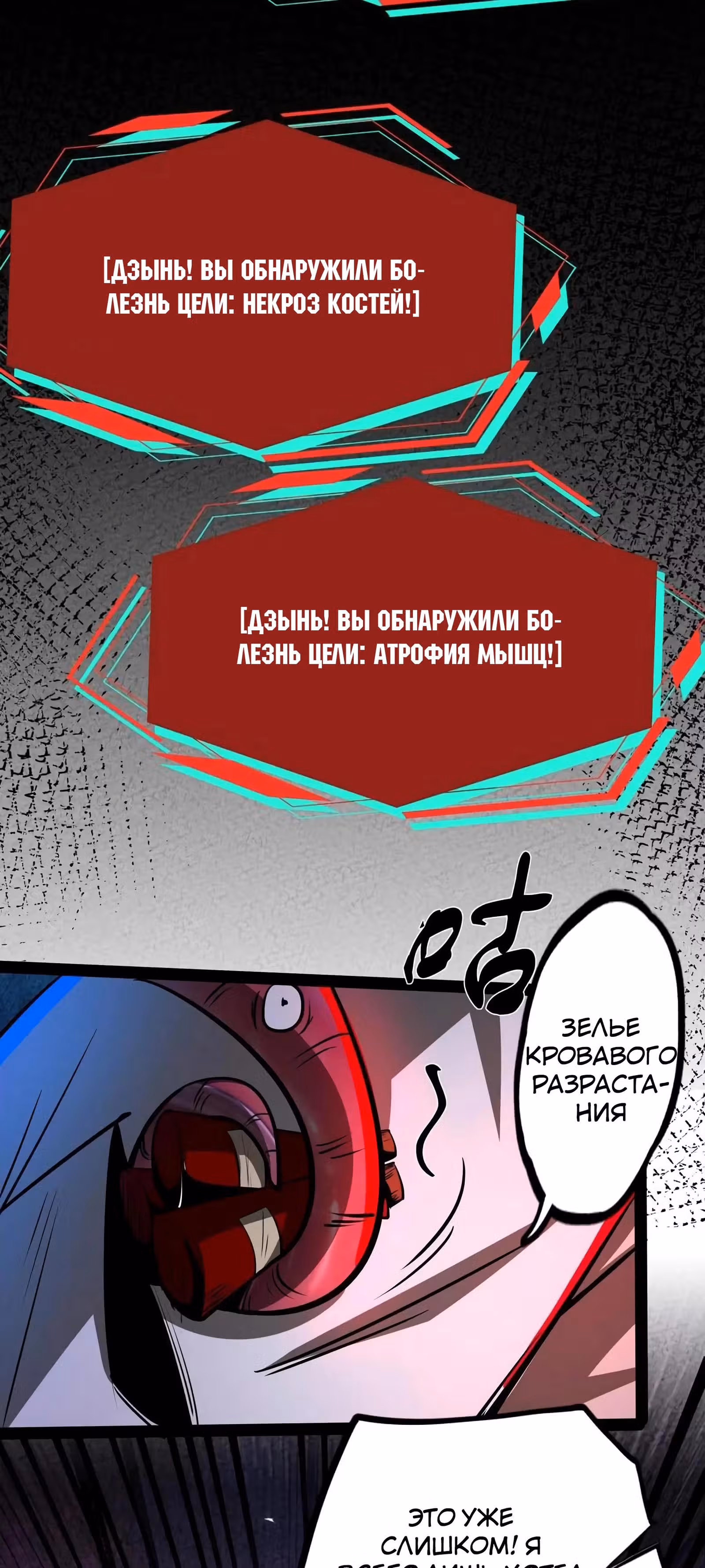 Жуткий фармацевт: все мои пациенты ужасны — Том 1 · Глава 278, страница 19