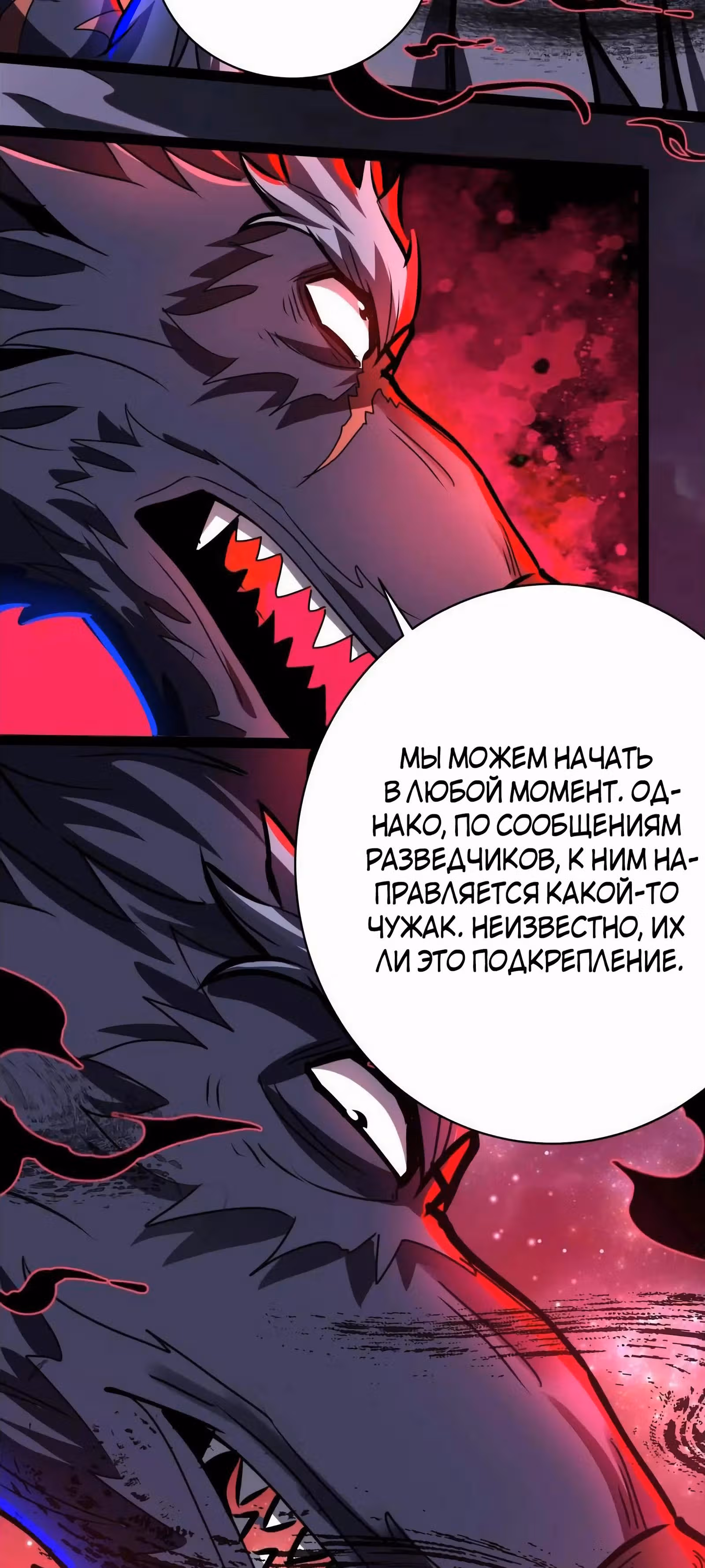 Жуткий фармацевт: все мои пациенты ужасны — Том 1 · Глава 255, страница 19