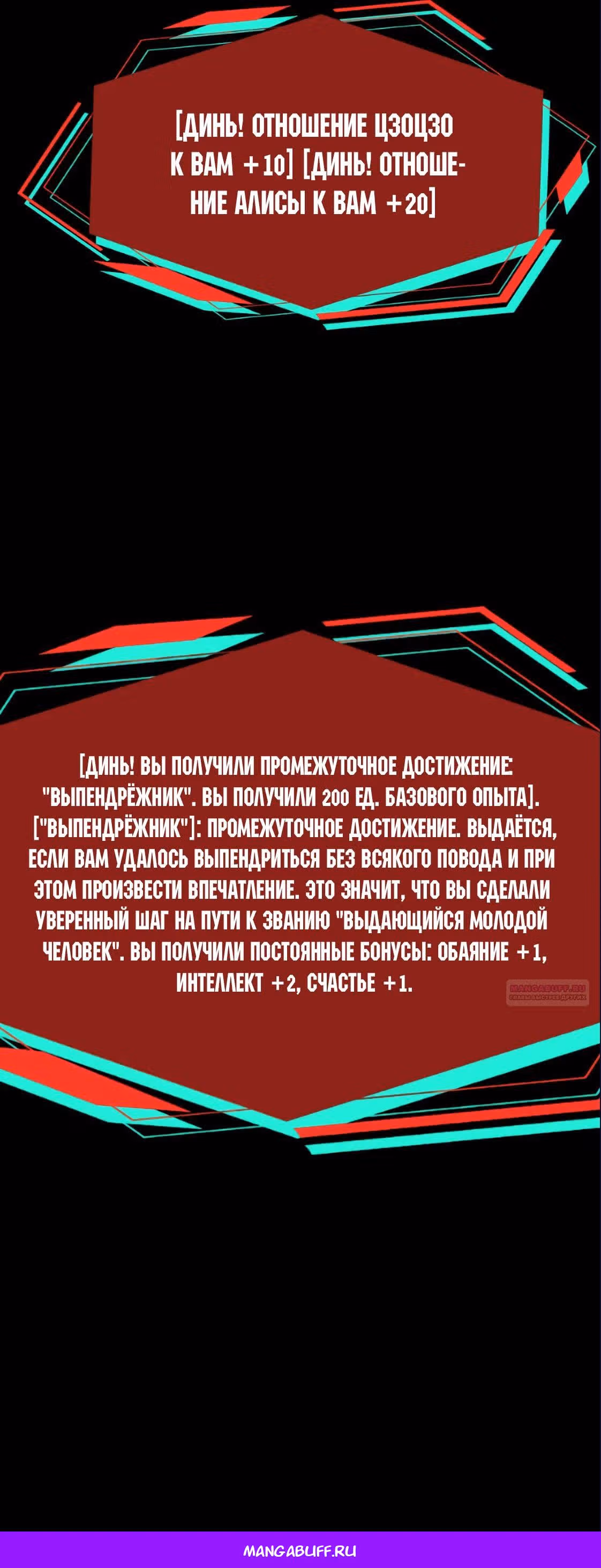 Жуткий фармацевт: все мои пациенты ужасны — Том 1 · Глава 242, страница 12