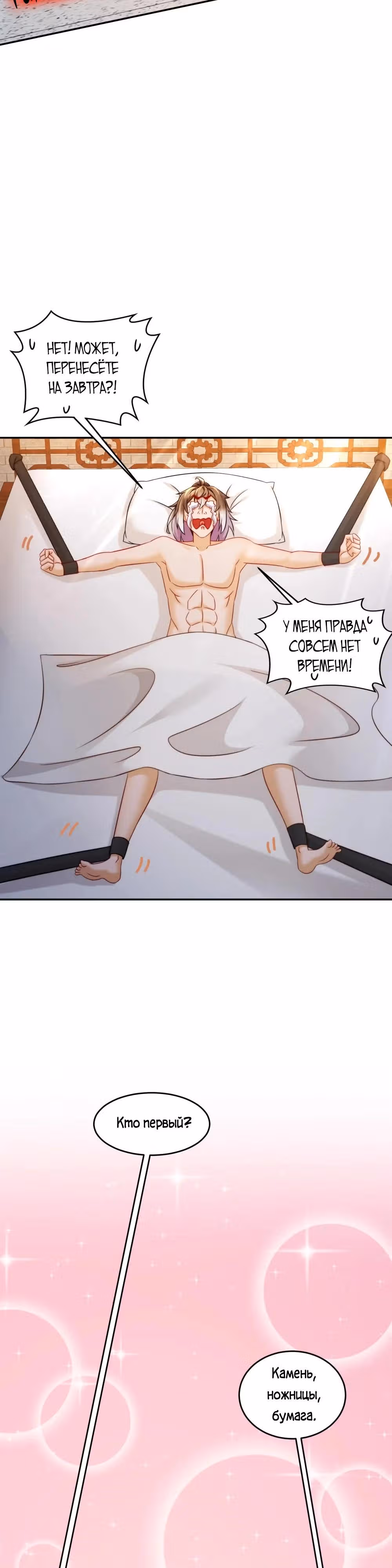 Сногсшибательные красотки говорят, что я непобедимый император демонов — Том 1 · Глава 122, страница 13