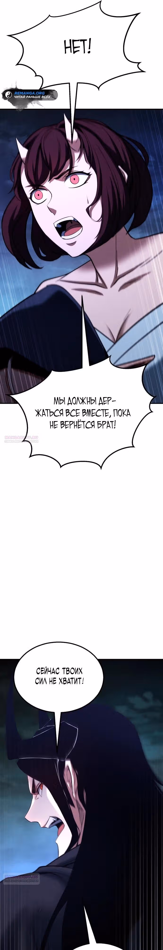Безграничный Некромант — Том 1 · Глава 67, страница 16