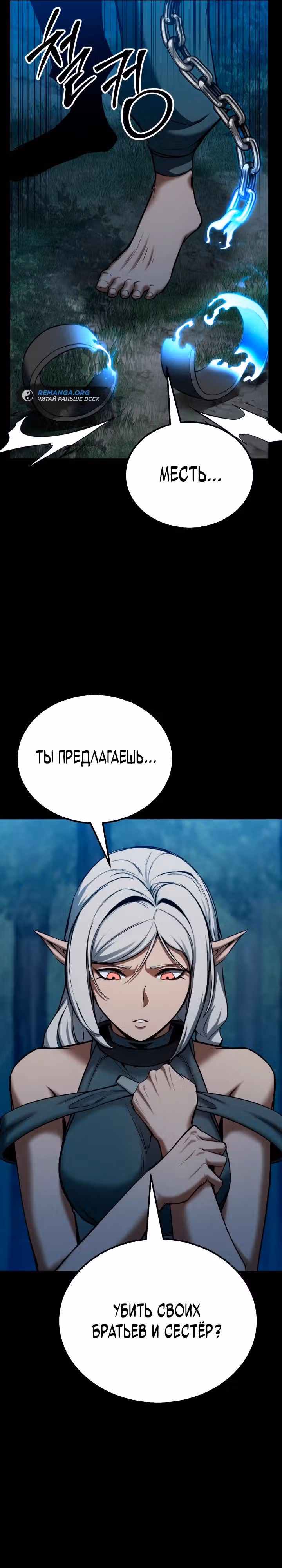 Безграничный Некромант — Том 1 · Глава 53, страница 21