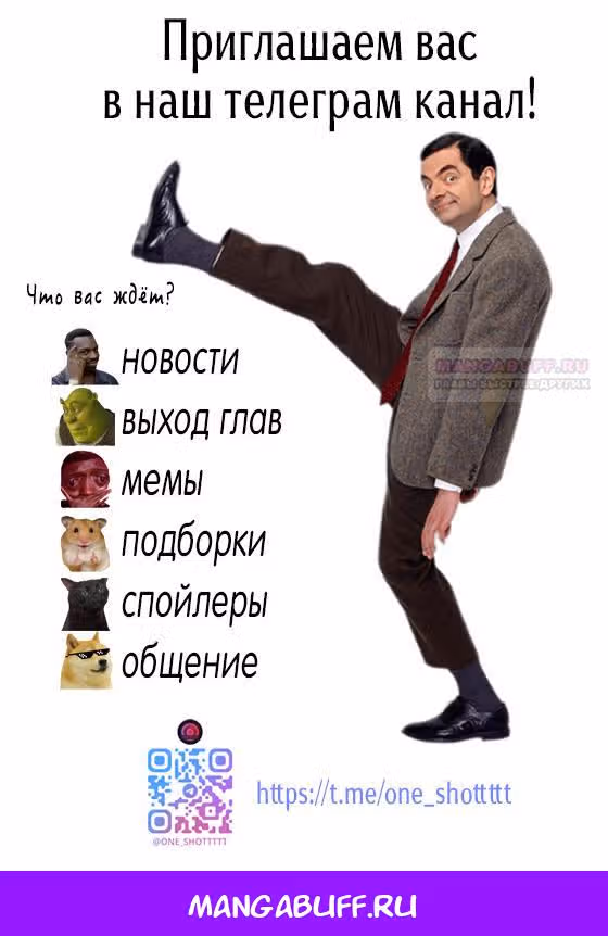 Руководитель команды устал быть молодожёном — Том 1 · Глава 32, страница 8
