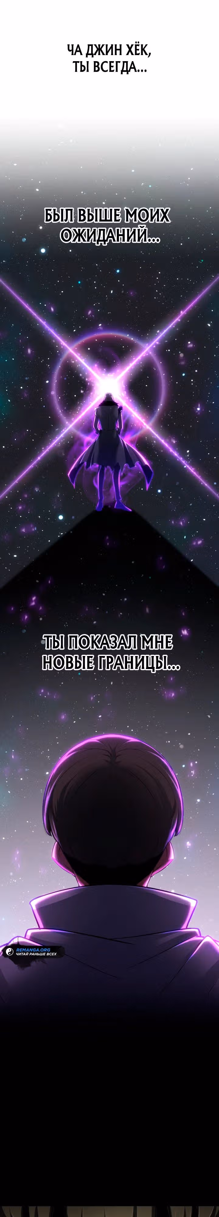 Безграничный Некромант — Том 1 · Глава 78, страница 3