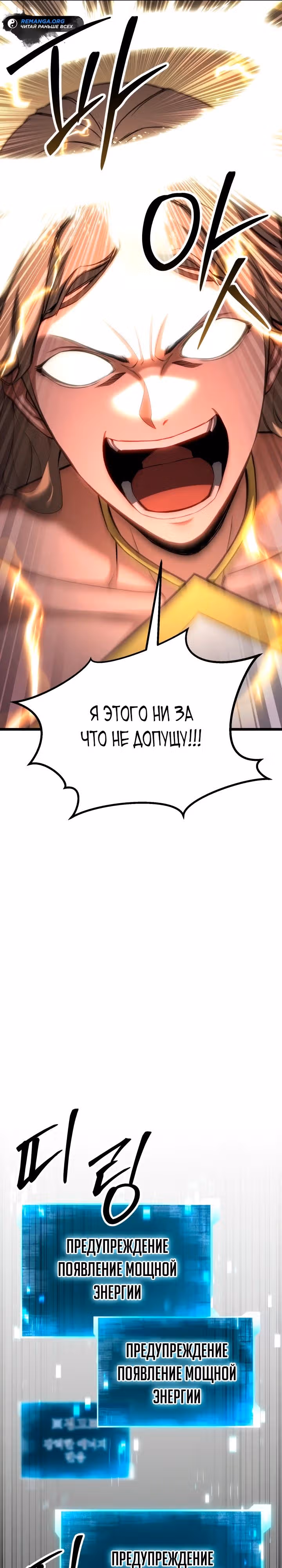 Безграничный Некромант — Том 1 · Глава 78, страница 35