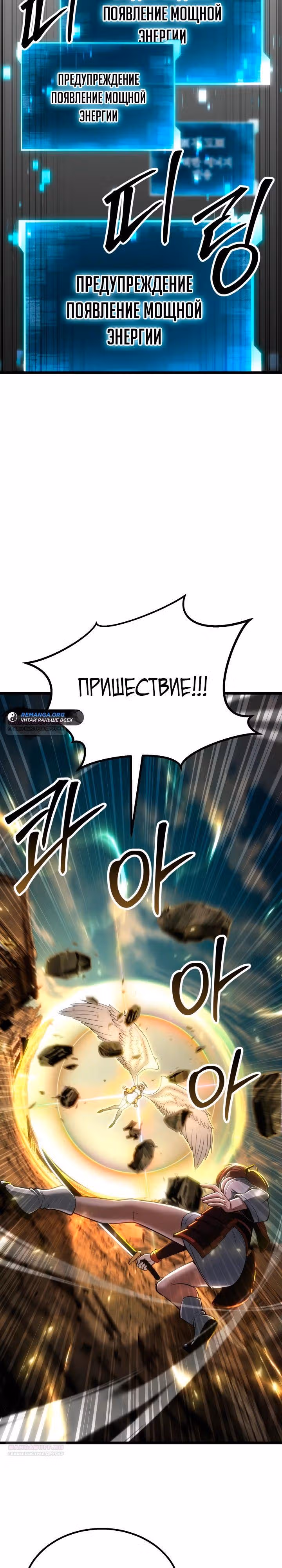Безграничный Некромант — Том 1 · Глава 78, страница 36
