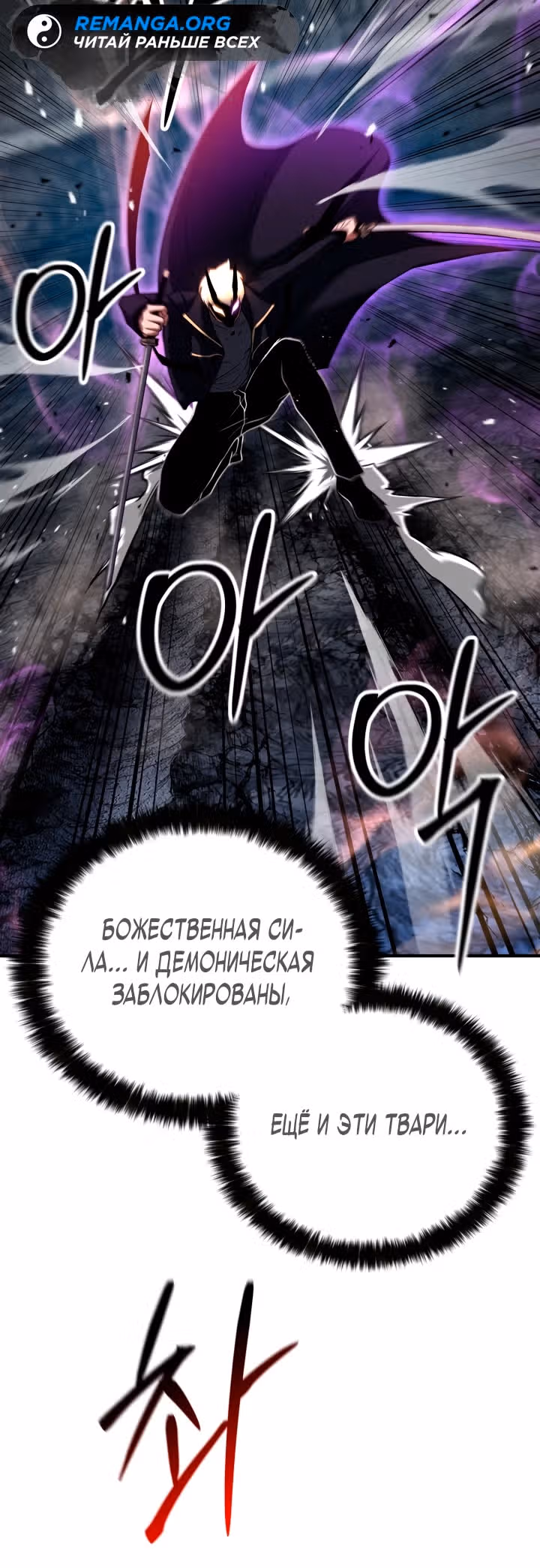 Безграничный Некромант — Том 1 · Глава 58, страница 15